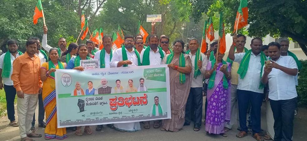 ಬೆಳೆ ನಷ್ಟ ಪರಿಹಾರಕ್ಕೆ ಒತ್ತಾಯಿಸಿ ಬಿಜೆಪಿ ಪ್ರತಿಭಟನೆ