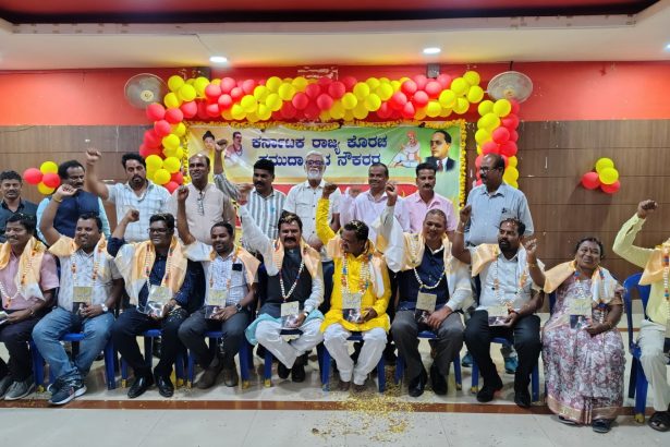 ಕೊರಚ ಸರ್ಕಾರಿ ನೌಕರರ ಸಂಘ ಅಸ್ತಿತ್ವಕ್ಕೆ