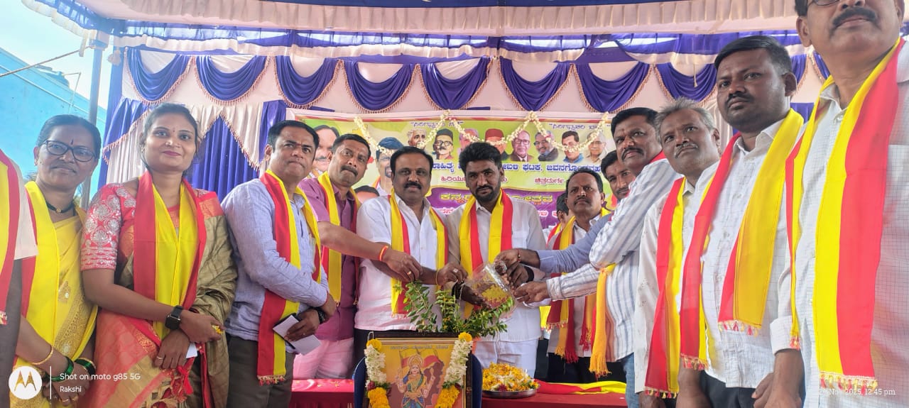 ಅದ್ಧೂರಿಯಾಗಿ ನಡೆದ ಕಸಾಪ ನೂತನ ಘಟಕದ ಪದಗ್ರಹಣ, ಕನ್ನಡ ರಾಜ್ಯೋತ್ಸವ