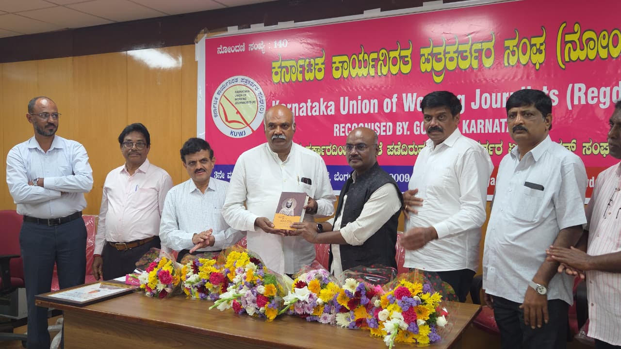 ಕೆಯುಡಬ್ಲೂಜೆ ಚುನಾವಣೆ: ನೂತನ ಸಾಲಿನ ಪದಾಧಿಕಾರಿಗಳ ಅಧಿಕಾರ ಸ್ವೀಕಾರ