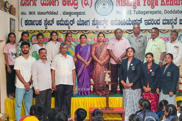 ಗ್ರಾಮಾಂತರ ಜಿಲ್ಲಾ ಯೋಗ ಚಾಂಪಿಯನ್ ಷಿಪ್.. 25ಕ್ಕೆ ಚಾಲನೆ