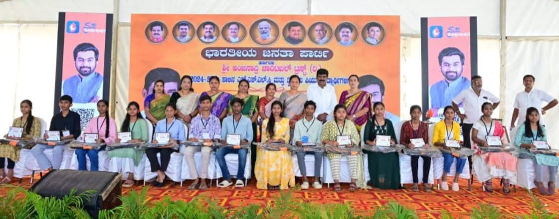 ಅಂಜನಾದ್ರಿ ಚಾರಿಟಬಲ್ ಟ್ರಸ್ಟ್ ವತಿಯಿಂದ ಪ್ರತಿಭಾವಂತ ವಿದ್ಯಾರ್ಥಿಗಳಿಗೆ ಪ್ರತಿಭಾ ಪುರಸ್ಕಾರ