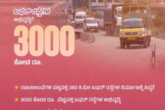 ಸಂಚಾರ ದಟ್ಟಣೆ ಕಡಿವಾಣಕ್ಕೆ 3 ಸಾವಿರ ಕೋಟಿ ವೆಚ್ಛ-ಡಿಸಿಎಂ