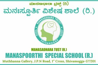 ಜಿಲ್ಲಾ ಮಟ್ಟದ ವಿಕಲಚೇತನ ಮಕ್ಕಳ ಸಾಂಸ್ಕೃತಿಕ ಕಾರ್ಯಕ್ರಮ