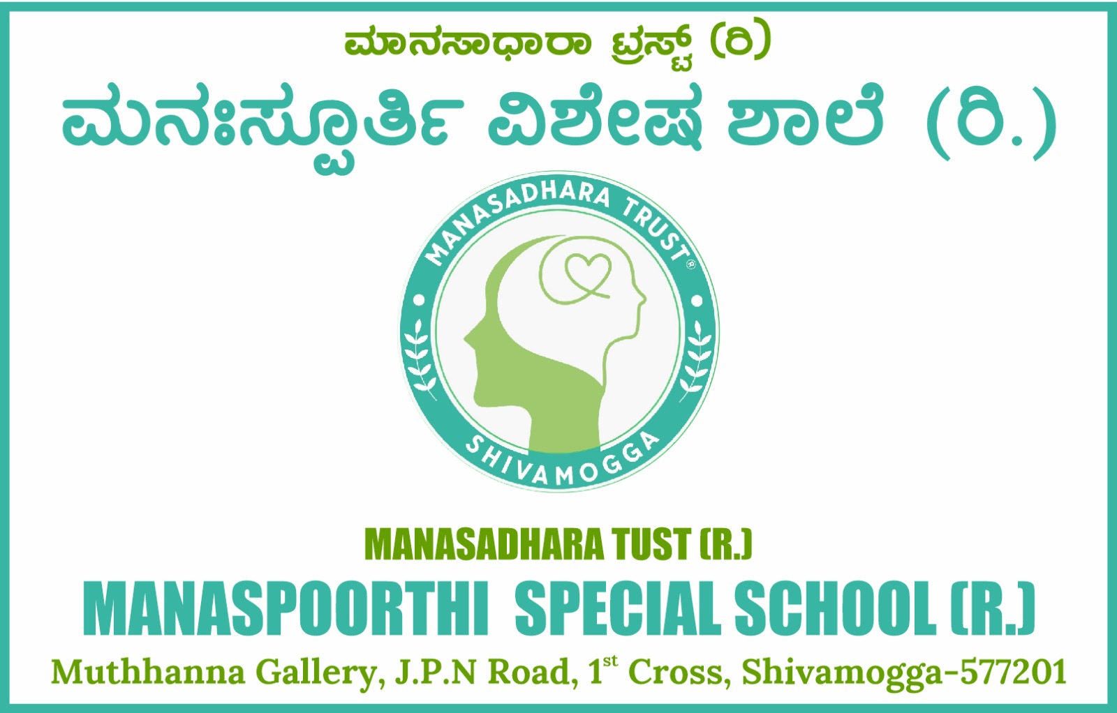 ಜಿಲ್ಲಾ ಮಟ್ಟದ ವಿಕಲಚೇತನ ಮಕ್ಕಳ ಸಾಂಸ್ಕೃತಿಕ ಕಾರ್ಯಕ್ರಮ