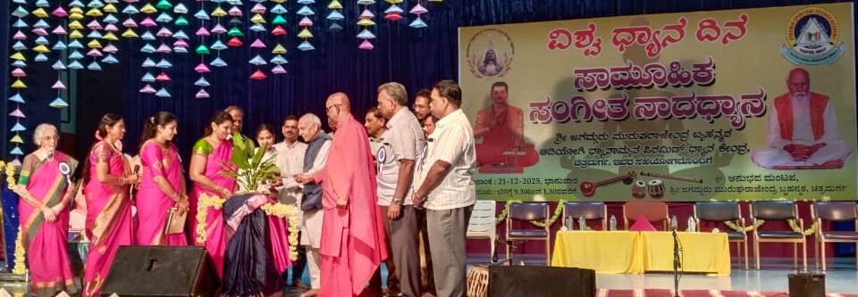 ಬುದ್ದ, ಬಸವಣ್ಣನವರ ಕಾಲದಿಂದಲೂ ಧ್ಯಾನಕ್ಕೆ ಮಹತ್ವವಿದೆ-ಮಾದಾರಶ್ರೀ