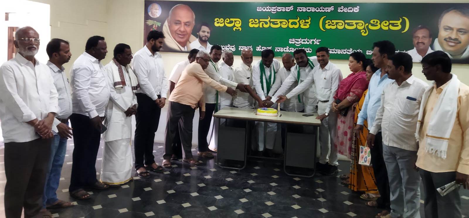 ಜೆಡಿಎಸ್ ಪಕ್ಷದ ವತಿಯಿಂದ ಕುಮಾರಸ್ವಾಮಿ ಹುಟ್ಟು ಹಬ್ಬ ಆಚರಣೆ