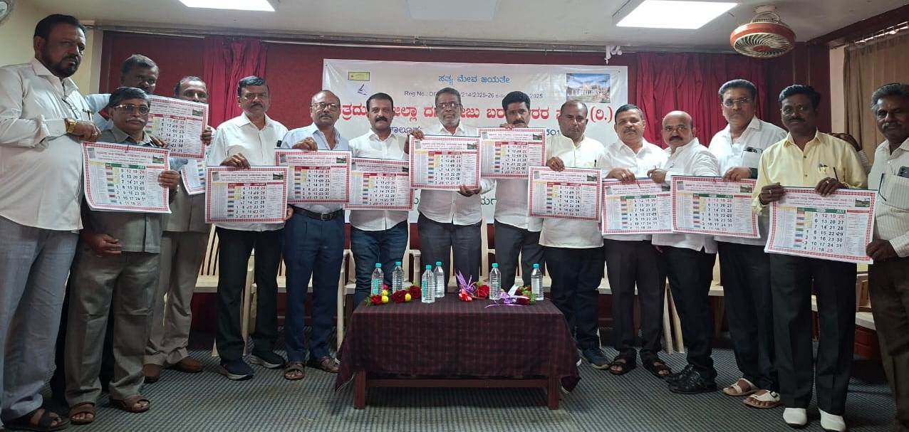 ನೂತನ ಕ್ಯಾಲೆಂಡರ್ ಬಿಡುಗಡೆ ಮಾಡಿದ ಉಪ ನೊಂದಣಾಧಿಕಾರಿ ತಿಪ್ಪೇರುದ್ರಪ್ಪ