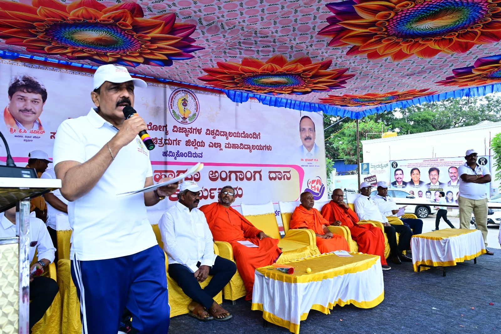 ನಶಾಮುಕ್ತ ಭಾರತ ಹಾಗೂ ಅಂಗಾಂಗ ದಾನ ಜಾಗೃತಿ ಅಭಿಯಾನ