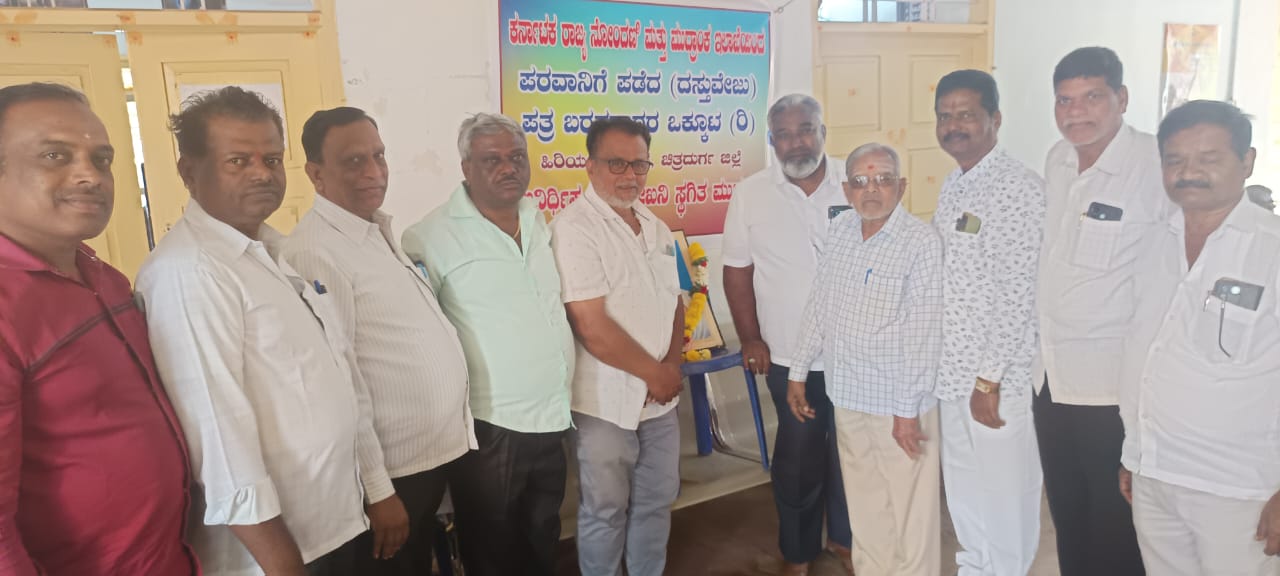 ಹಿರಿಯೂರು ಪತ್ರ ಬರಹಗಾರರ ಲೇಖನಿ ಸ್ಥಗಿತ ಧರಣಿ ಸತ್ಯಾಗ್ರಹ