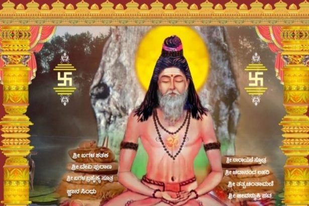 ಚಿದಾನಂದಾವಧೂತರ ಮೂಲ ಗ್ರಂಥ ತಿರುಚಬೇಡಿ- ಜಿ.ಎಸ್ ಕೆಂಚಪ್ಪ