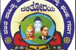 ರಾಯಚೂರಿನಲ್ಲಿ 11ನೇ ಅಖಿಲ ಭಾರತ ದಲಿತ ಸಾಹಿತ್ಯ ಸಮ್ಮೇಳನ- ಕೋಡಿಹಳ್ಳಿ ಶಿವಮೂರ್ತಿ