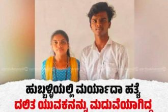 ಶಿಕ್ಷಣದತ್ತ ಸಾಗಿದರೆ ಮರ್ಯಾದಾಹತ್ಯೆಗೆ ಕಡಿವಾಣ ಬೀಳುವುದು ಖಚಿತ!