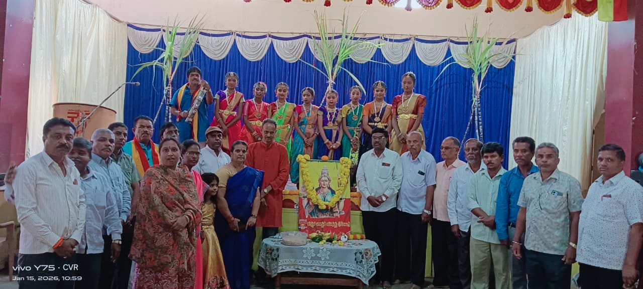 ಕನ್ನಡ ಜಾಗೃತ ಪರಿಷತ್ ವತಿಯಿಂದ ಸಂಕ್ರಾಂತಿ ಸುಗ್ಗಿ ಸಂಭ್ರಮ