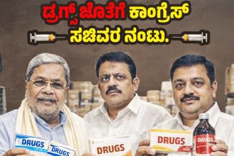 ಡ್ರಗ್ಸ್ ಮಾಫಿಯಾದೊಂದಿಗೆ ಕಾಂಗ್ರೆಸ್ ಸಚಿವರ ನಂಟು!