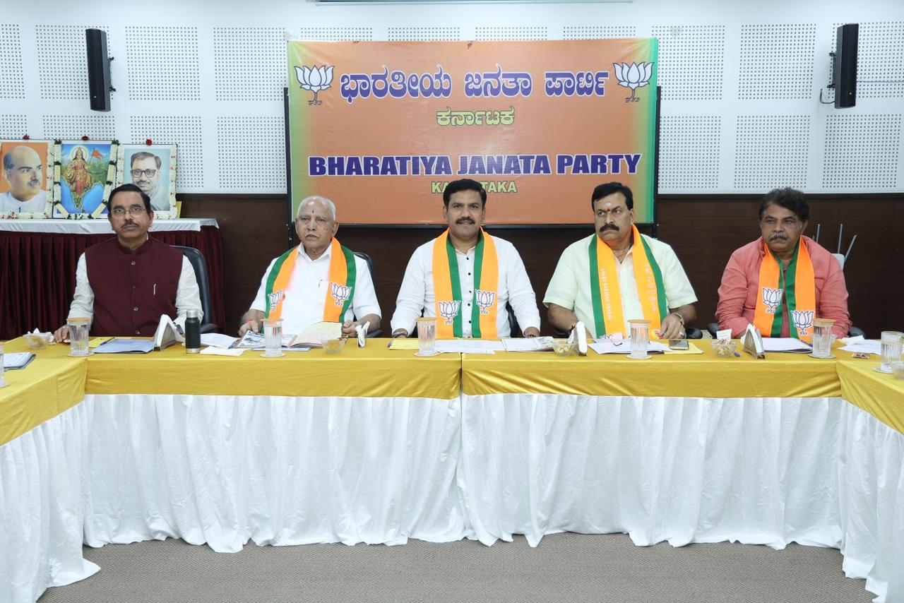 ಕಾಂಗ್ರೆಸ್ ಸರ್ಕಾರದ ವಿರುದ್ಧ ಹೋರಾಟಕ್ಕೆ ಬಿಜೆಪಿ ಕೋರ್ ಕಮಿಟಿ ಅಸ್ತು