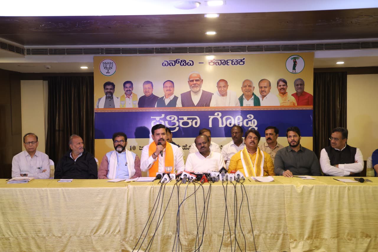 ಬೆಂಗಳೂರಿನಲ್ಲಿ ಮೈತ್ರಿ ಪಕ್ಷಗಳ ಮಾಧ್ಯಮಗೋಷ್ಠಿ