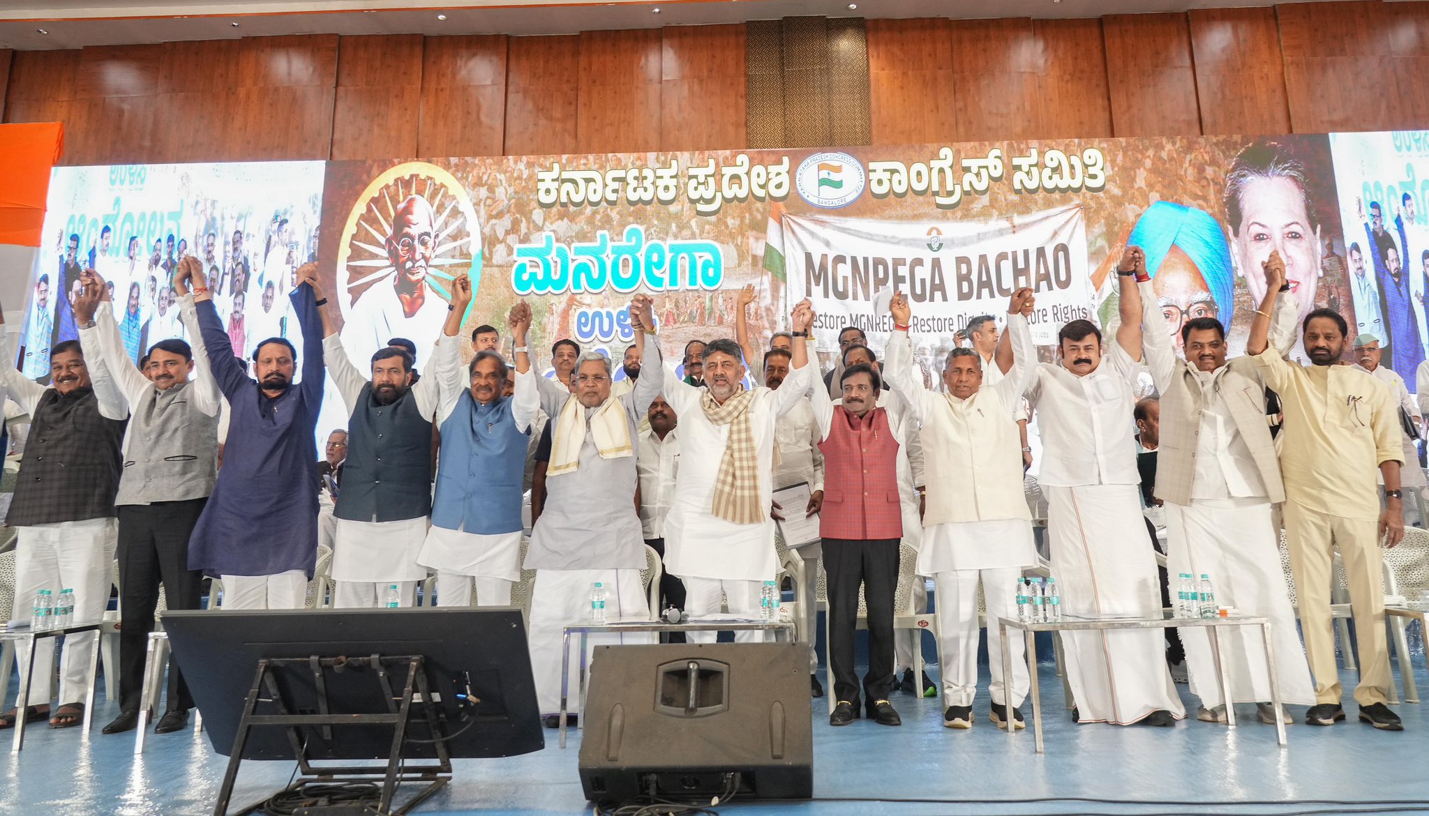 ಮನರೇಗಾ ಬಚಾವ್ ಸಂಗ್ರಾಮ ಕಾಂಗ್ರೆಸ್ ಪೂರ್ವಸಿದ್ಧತಾ ಸಭೆ