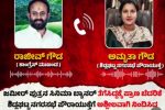 ನಗರಸಭೆ ಪೌರಾಯುಕ್ತೆ ಮೇಲೆ ಕಾಂಗ್ರೆಸ್ ರೌಡಿ ರಾಜೀವ್ ಗೌಡನ ದೌರ್ಜನ್ಯ
