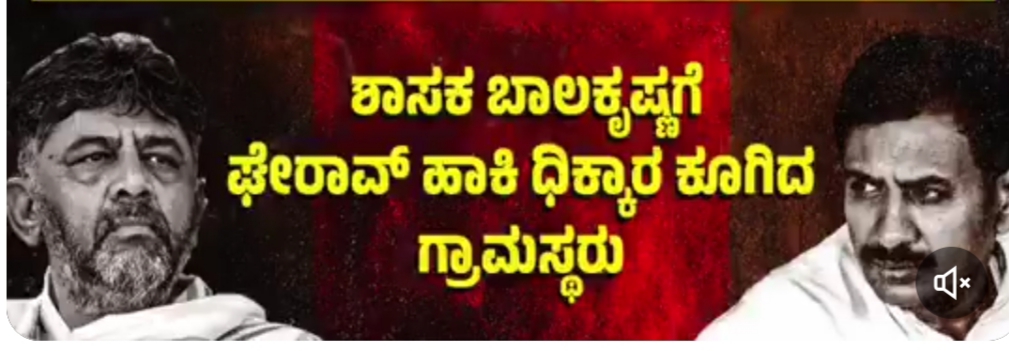 ಬಿಡದಿಯಲ್ಲಿ ಟೌನ್‌ಶಿಪ್‌ಗೆ ರೈತರ ತೀವ್ರ ವಿರೋಧ