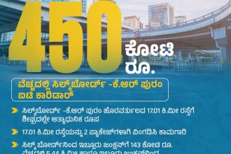 450 ಕೋಟಿಯಲ್ಲಿ ಐಟಿ ಕಾರಿಡಾರ್ ಮೂಲ ಸೌಕರ್ಯ ನವೀಕರಣ