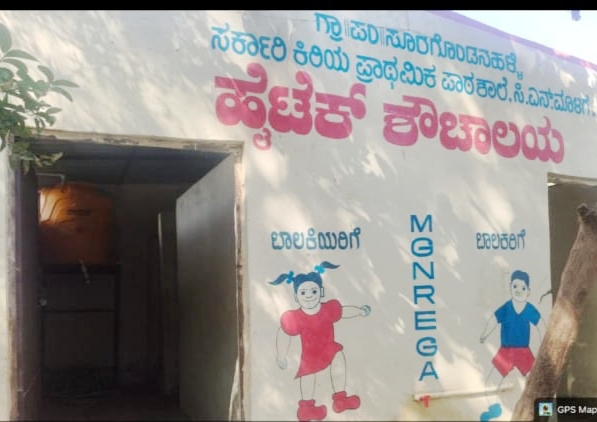 ನೆನೆಗುದಿಗೆ ಬಿದ್ದ ಸರ್ಕಾರಿ ಶಾಲೆಯ ಹೈಟೆಕ್ ಶೌಚಾಲಯ ನಿರ್ಮಾಣ