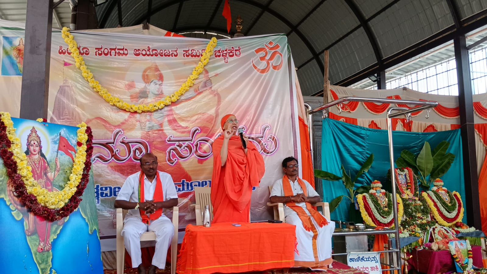 ಭಿನ್ನತೆ ಮರೆತು ಹಿಂದೂಗಳೆಂಬ ಏಕತೆ ಸೂತ್ರ ಪಾಲಿಸಬೇಕು:ಮಾತಾಜೀ ತ್ಯಾಗಮಯೀ