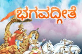 ಇಂದು ಭಗವದ್ಗೀತಾ ಅಭಿಯಾನ 