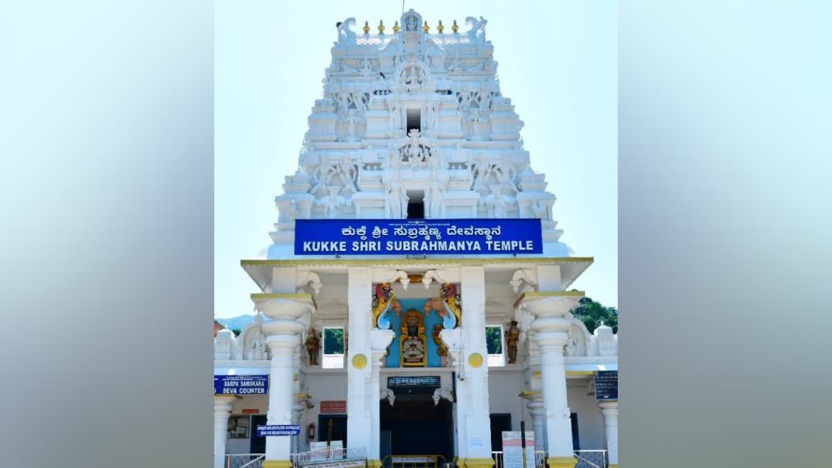 ಕುಕ್ಕೆ ಸುಬ್ರಹ್ಮಣ್ಯ ದೇವಸ್ಥಾನಕ್ಕೆ ಆದಾಯದ ಅರಿವು ಹೆಚ್ಚಳ