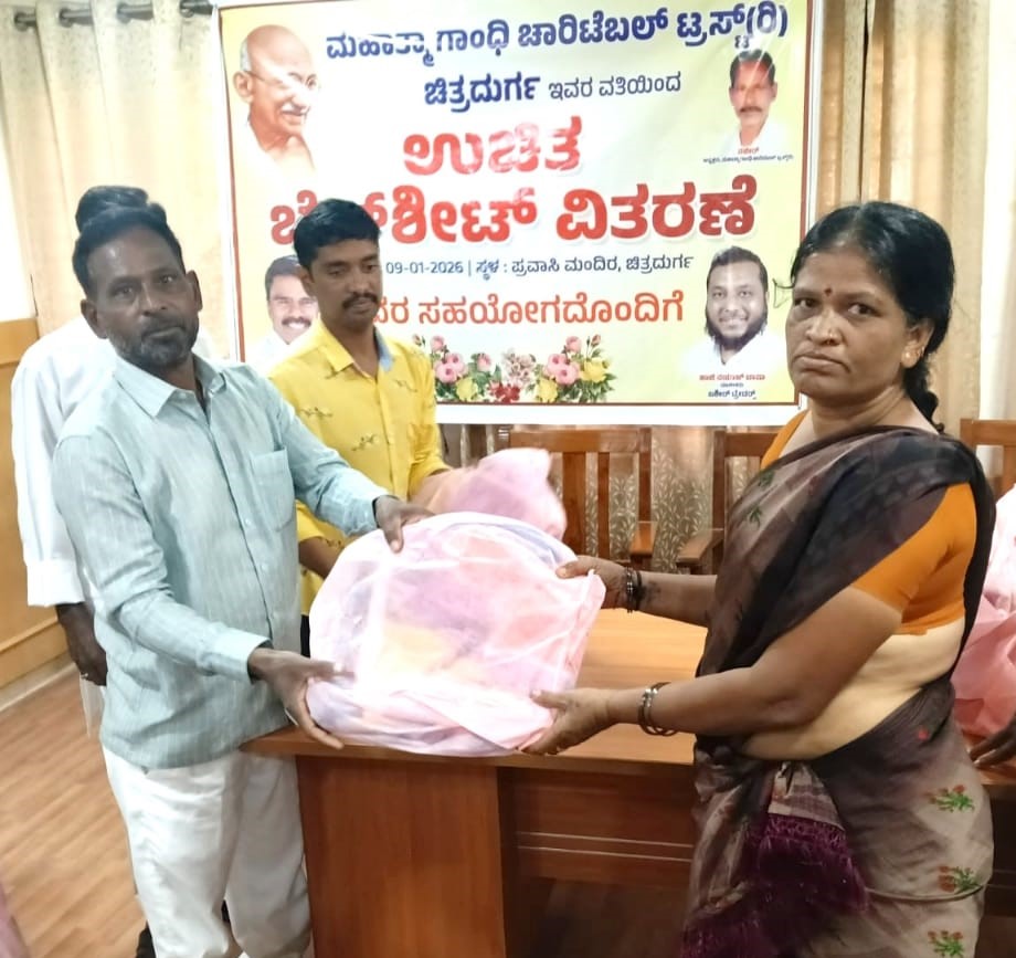 ಮಹಾತ್ಮಗಾಂಧಿ ಚಾರಿಟಬಲ್ ಟ್ರಸ್ಟ್ ವತಿಯಿಂದ ಬಡವರಿಗೆ ಬೆಡ್‌ ಶಿಟ್‌ಗಳ ವಿತರಣೆ