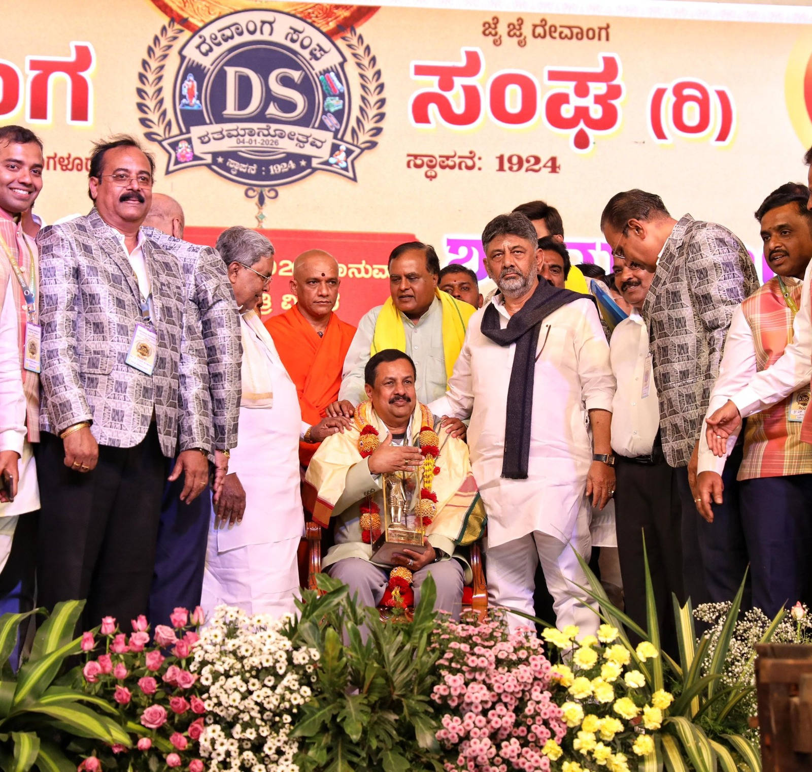 ದೇವಾಂಗ ಸಂಘದ ಶತಮಾನೋತ್ಸವ ಉದ್ಘಾಟಿಸಿದ ಸಿದ್ದರಾಮಯ್ಯ