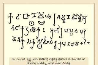 ಚಂದ್ರವಳ್ಳಿ ಮಯೂರ ಶಾಸನ ಸತ್ಯವಾಗಿದೆ-ಸಂಶೋಧಕ ಮಹಂತೇಶ್