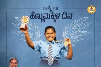 ಹೆಣ್ಣು ಮಕ್ಕಳು ಮಾನಸಿಕ ಹಾಗೂ ದೈಹಿಕ ಶೋಷಣೆಗೆ ಕಡಿವಾಣ-ಸಿಎಂ