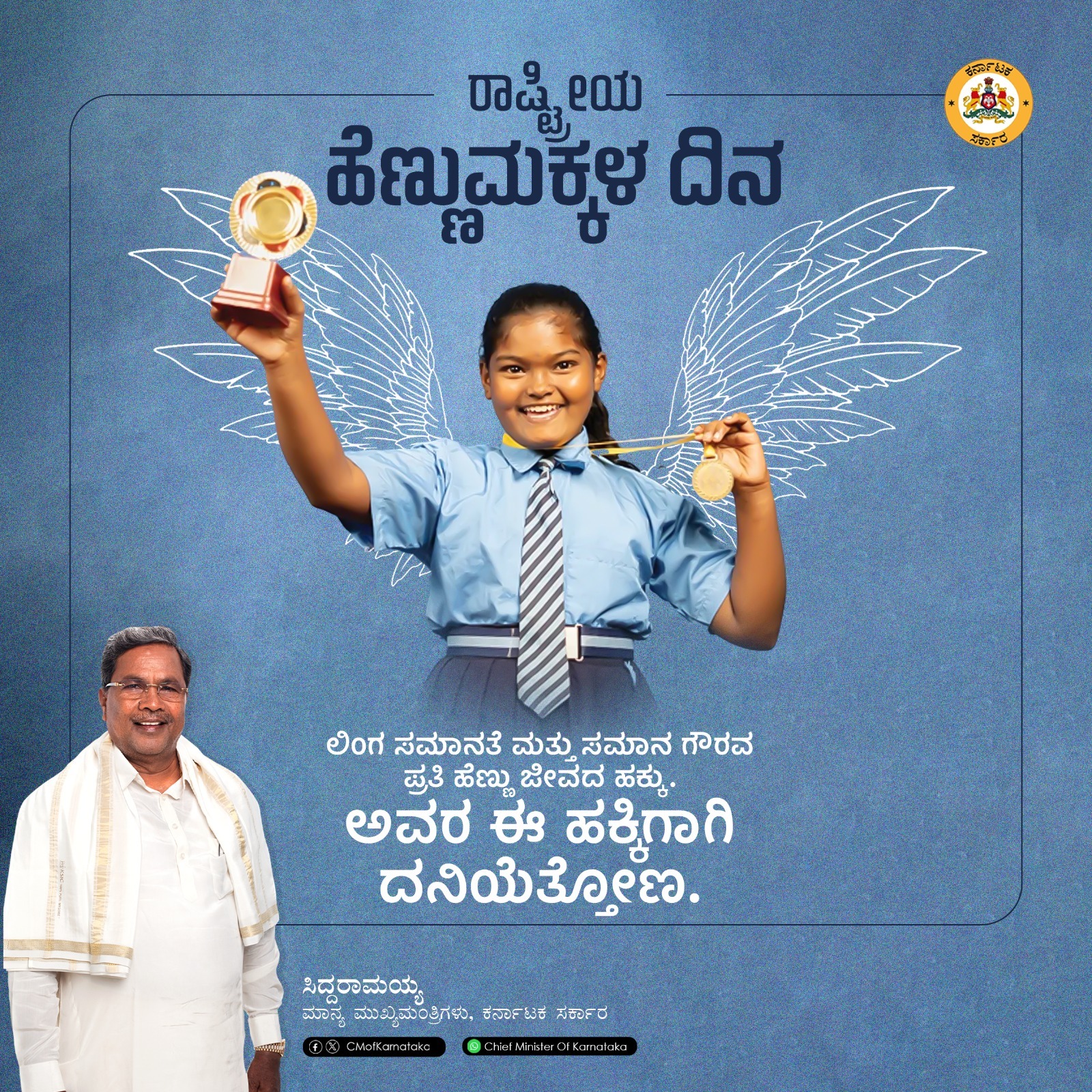 ಹೆಣ್ಣು ಮಕ್ಕಳು ಮಾನಸಿಕ ಹಾಗೂ ದೈಹಿಕ ಶೋಷಣೆಗೆ ಕಡಿವಾಣ-ಸಿಎಂ