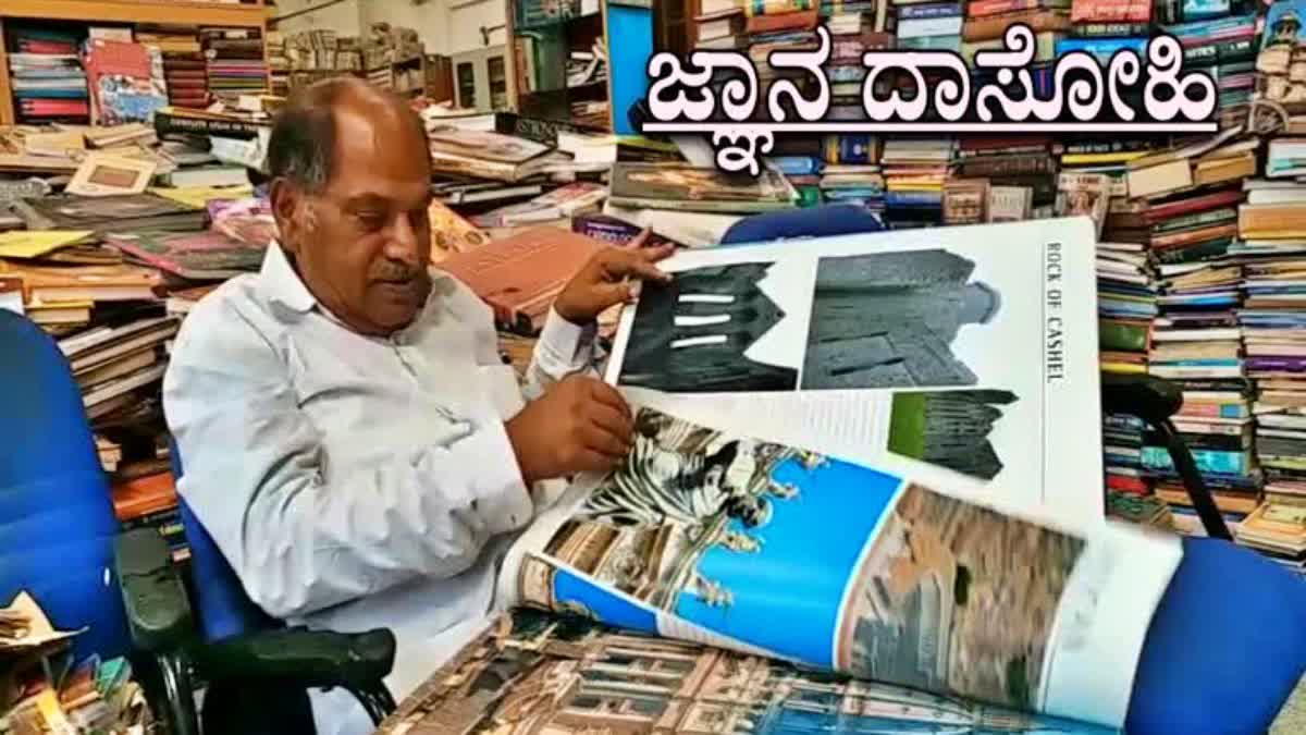 ಪುಸ್ತಕ ಪ್ರೇಮಿ ಅಂಕೇಗೌಡರಿಗೆ ಒಲಿದು ಬಂದ ಪದ್ಮಶ್ರೀ