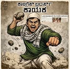 ಮಾಲಾಧಾರಿ ಮಹಿಳೆಯರ ಮೇಲೆ ಕಲ್ಲು ತೂರಾಟ-ಜೆಡಿಎಸ್ ಖಂಡನೆ