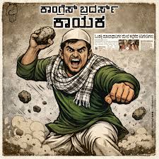 ಮಾಲಾಧಾರಿ ಮಹಿಳೆಯರ ಮೇಲೆ ಕಲ್ಲು ತೂರಾಟ-ಜೆಡಿಎಸ್ ಖಂಡನೆ