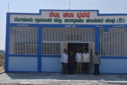 ಜಿಲ್ಲಾ ಕಲಾಭವನ ಉದ್ಘಾಟನೆಗೆ ಸಜ್ಜು: ಮಾರ್ಚ್ 1ಕ್ಕೆ ಲೋಕಾರ್ಪಣೆ