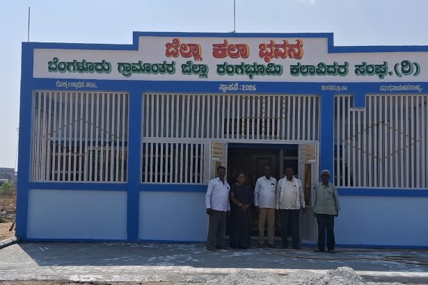 ಜಿಲ್ಲಾ ಕಲಾಭವನ ಉದ್ಘಾಟನೆಗೆ ಸಜ್ಜು: ಮಾರ್ಚ್ 1ಕ್ಕೆ ಲೋಕಾರ್ಪಣೆ