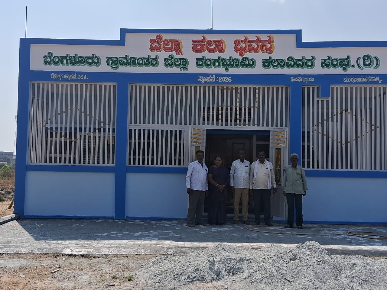 ಜಿಲ್ಲಾ ಕಲಾಭವನ ಉದ್ಘಾಟನೆಗೆ ಸಜ್ಜು: ಮಾರ್ಚ್ 1ಕ್ಕೆ ಲೋಕಾರ್ಪಣೆ