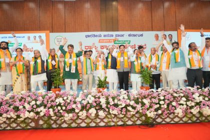 ರಾಜ್ಯ ಬಿಜೆಪಿ ಕಾರ್ಯಕಾರಿಣಿ ಸಭೆ