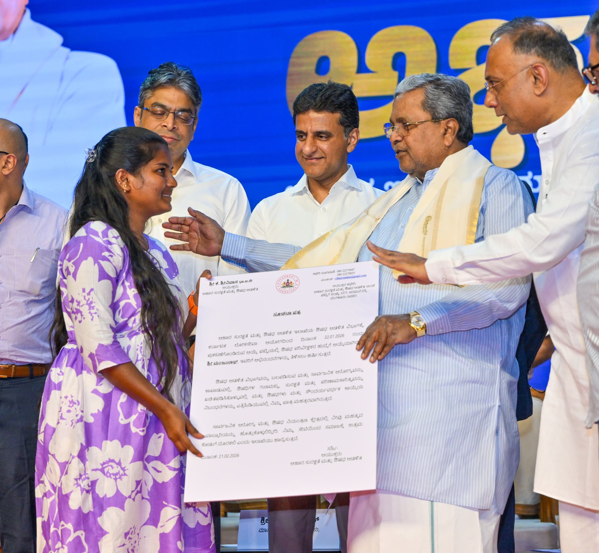 ಔಷಧ ಆಡಳಿತ ವೃಂದಗಳ ನೇಮಕಾತಿ ಆದೇಶ ವಿತರಿಸಿದ ಸಿಎಂ