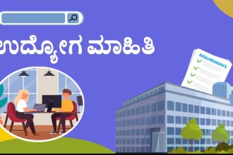 8ನೇ ಮತ್ತು 10ನೇ ತರಗತಿ ಪಾಸಾದವರಿಗಾಗಿ ಅಗ್ನಿವೀರ್ ನೇಮಕಾತಿ ರ್ಯಾಲಿ