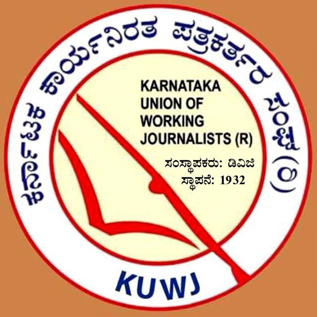 ಬೆಂಗಳೂರು ನಗರ ಘಟಕ ಚುನಾವಣೆಗೆ ತಡೆಯಾಜ್ಙೆ ತೆರವು