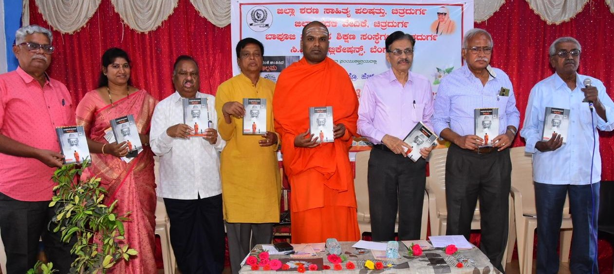 ಬುದ್ದನಂತೆ ಚಿಂತಿಸಿದ ಅಲ್ಲಮ ಕೃತಿ ಬಿಡುಗಡೆ ಮಾಡಿದ ಸಂಶೋಧಕ ಡಾ.ರಾಜಶೇಖರಪ್ಪ