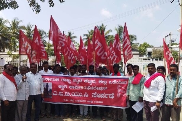 ವಿವಿಧ ಬೇಡಿಕೆ ಈಡೇರಿಕೆಗಾಗಿ ಕ್ವಾರಿ ಕಾರ್ಮಿಕರಿಂದ ಪ್ರತಿಭಟನೆ 