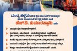 ಬೆಂಗಳೂರು, ಮಂಡ್ಯ, ಮೈಸೂರು ರೈಲು ಮಾರ್ಗಕ್ಕೆ ಸಚಿವರ ಸ್ಪಂದನೆ-ಕುಮಾರಸ್ವಾಮಿ