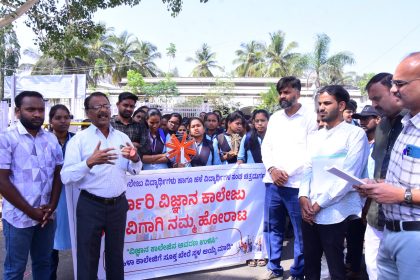 ಮಹಿಳಾ ಕಾಲೇಜು ಕಟ್ಟಡ ನಿರ್ಮಾಣಕ್ಕೆ ವಿದ್ಯಾರ್ಥಿಗಳಿಂದ ತೀವ್ರ ವಿರೋಧ