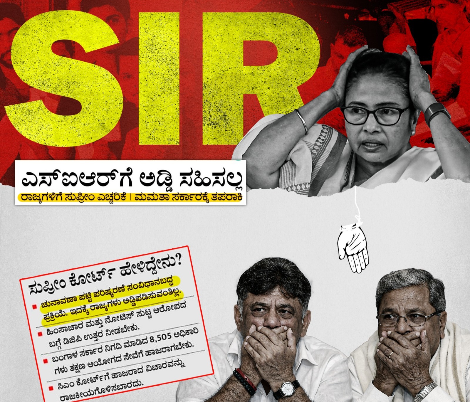 ಮತದಾರರ ಪಟ್ಟಿ ಪರಿಷ್ಕರಣೆಗೆ ಅಡ್ಡಿಪಡಿಸುತ್ತಿರುವ “ಪ್ರಜಾಪ್ರಭುತ್ವ ವಿರೋಧಿ” ಶಕ್ತಿಗಳು