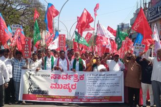 ಕೇಂದ್ರ ಸರ್ಕಾರದ ಕಾರ್ಮಿಕ ವಿರೋಧಿ ಲೇಬರ್ ಕೋಡ್ ವಿರುದ್ದ ಪ್ರತಿಭಟನೆ